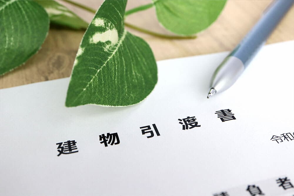 FLOW 05／工事完了・納品引き渡し、残金のご精算のお願い